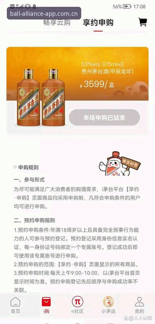 球盟会app下载2026到底值不值得试？一个用户的真实体验