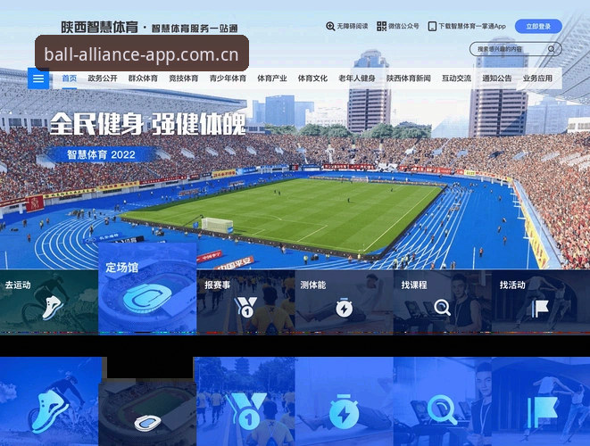 2026体育娱乐数字化的3个关键趋势，球盟会官网入口如何应对？