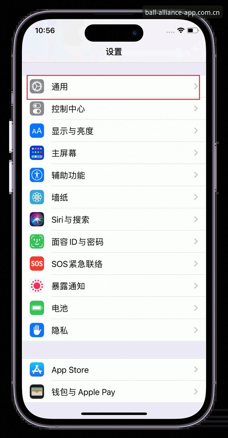 2026球盟会手机版安装与使用教程：从零开始轻松上手