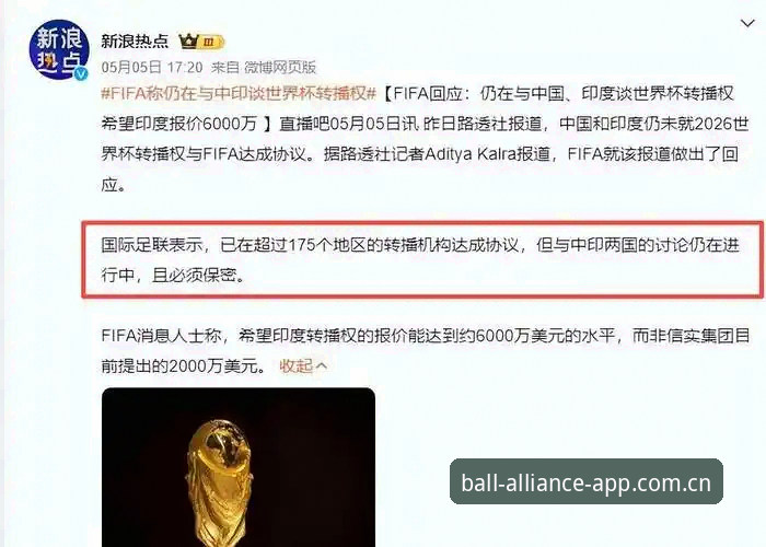 世界杯观赛受阻：中东局势引发签证危机，球盟会体育最新版本带你直击赛事最新动态